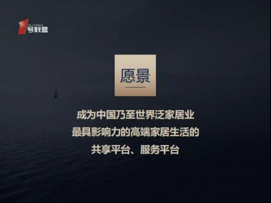 強(qiáng)強(qiáng)聯(lián)合 簡(jiǎn)一、慕思、歐派等7大家居巨頭成立“1號(hào)聯(lián)盟”