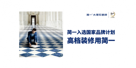 強(qiáng)強(qiáng)聯(lián)合 簡(jiǎn)一、慕思、歐派等7大家居巨頭成立“1號(hào)聯(lián)盟”