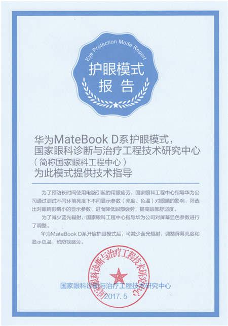 頂配i7也能擁有性價比？華為MateBook D（2018版）尊享版顛覆而來