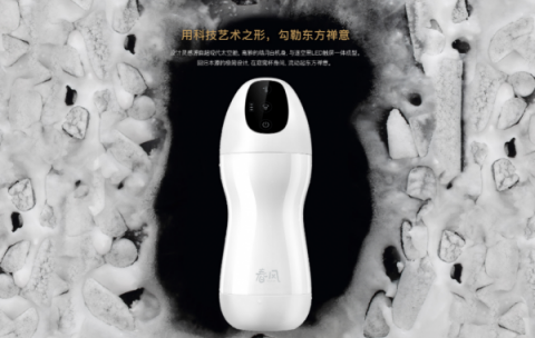 情趣用品也需要科技感，網(wǎng)易春風(fēng)探索更多可能