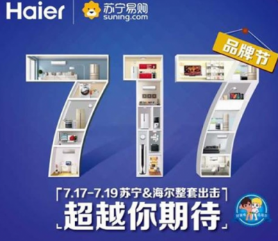 智慧零售，中國商業(yè)進步和實體經(jīng)濟發(fā)展的新引擎