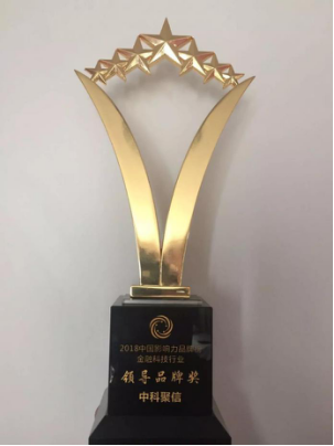 中科聚信持續(xù)創(chuàng)新，做中國“金融科技行業(yè)領(lǐng)導(dǎo)品牌”