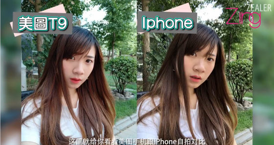 馬來西亞女記者實(shí)測(cè)美圖T9：秒變Model，堪稱女生Dream Phone！
