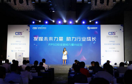 衛(wèi)達(dá)安全入選CSS峰會(huì)FP50 引領(lǐng)行業(yè)擔(dān)當(dāng)未來