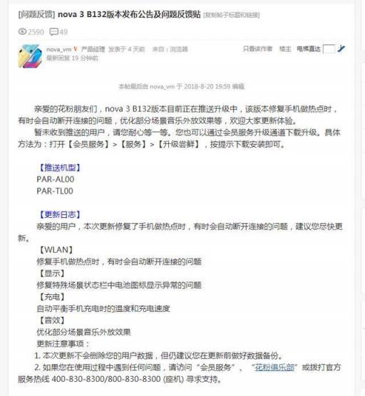 手機(jī)暗光拍攝是難題？華為nova3超級(jí)夜景強(qiáng)勢(shì)來(lái)襲