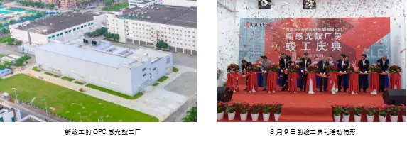 京瓷在華擴(kuò)建的OPC感光鼓新工廠竣工投產(chǎn)