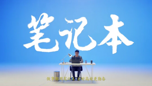 太貧！京東電腦數(shù)碼超級品類日說相聲，實力演繹“玩所未玩”