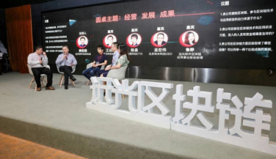紙貴科技CTO出席粵港澳大灣區(qū)區(qū)塊鏈技術(shù)與應(yīng)用論壇，解讀區(qū)塊鏈技術(shù)的應(yīng)用