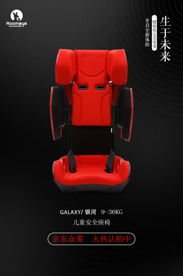 德國品牌Galaxy銀河系列驚艷上線京東眾籌，等你來購