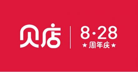 豪郵出海、閃耀名城…貝店周年慶承包了這個(gè)月所有驚喜！