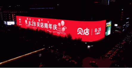 豪郵出海、閃耀名城…貝店周年慶承包了這個(gè)月所有驚喜！