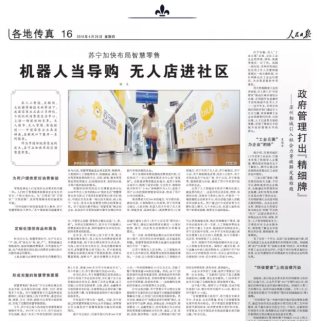 下一個(gè)十年，智慧零售行業(yè)的崛起