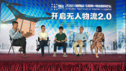 中郵速遞易出席互聯網+物流格局論壇：物流末端仍需深挖便民服務