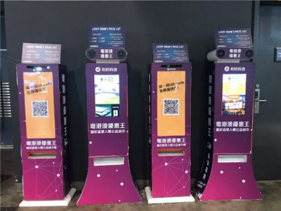 香港電腦節(jié)約約共享紙巾首亮相，市民爭(zhēng)相排隊(duì)體驗(yàn)成焦點(diǎn)