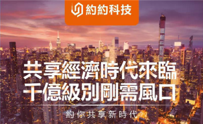 香港電腦節(jié)約約共享紙巾首亮相，市民爭(zhēng)相排隊(duì)體驗(yàn)成焦點(diǎn)