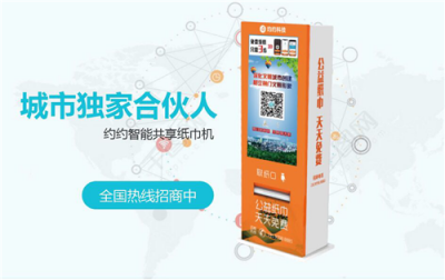 香港電腦節(jié)約約共享紙巾首亮相，市民爭(zhēng)相排隊(duì)體驗(yàn)成焦點(diǎn)