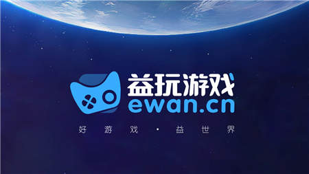 玩心有愛，益玩游戲公益助學為岳西寒門學子筑夢