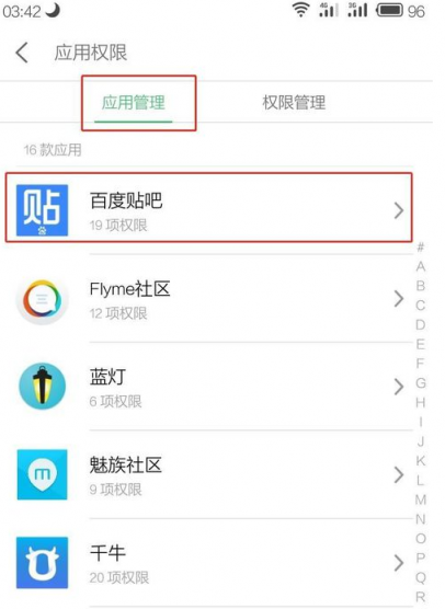 信息安全被泄露該做些什么？了解完Flyme后才知道這都不是事