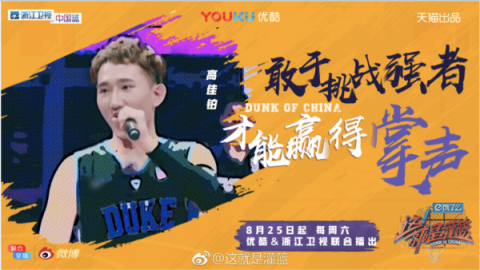 優(yōu)酷又押對(duì)了圈層，畢竟我們都是看著灌籃高手長(zhǎng)大的一代啊
