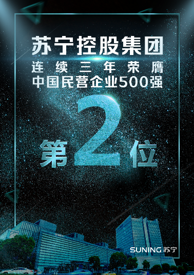 改革開放四十周年再回首：什么樣的民營(yíng)企業(yè)才能始終屹立潮頭？