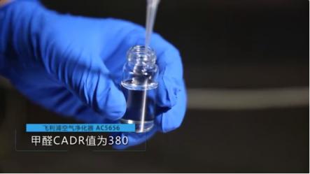 不畏強“醛”，飛利浦5000系列空氣凈化器斬獲中國家電研究院”智享之選”獎項