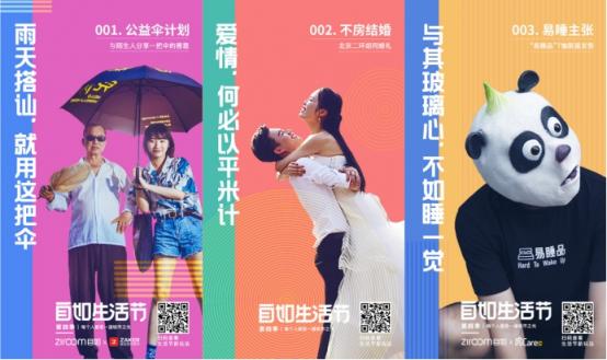 周末去哪兒？快來(lái)pick自如生活節(jié)“喜劇周末”