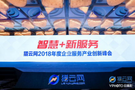 新技術(shù)引領(lǐng)企業(yè)服務(wù)新未來 頂呱呱出席2018“智慧+新服務(wù)”峰會(huì)