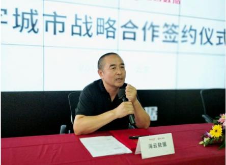 海云數(shù)據(jù)與霍尼韋爾達(dá)成全面戰(zhàn)略合作，深化推進(jìn)智慧城市建設(shè)