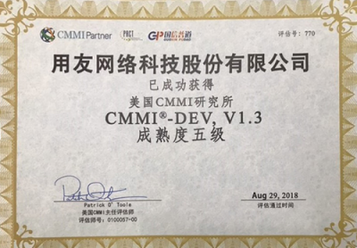 用友網(wǎng)絡(luò)通過CMMI5級認(rèn)證 具備全球頂級軟件成熟度