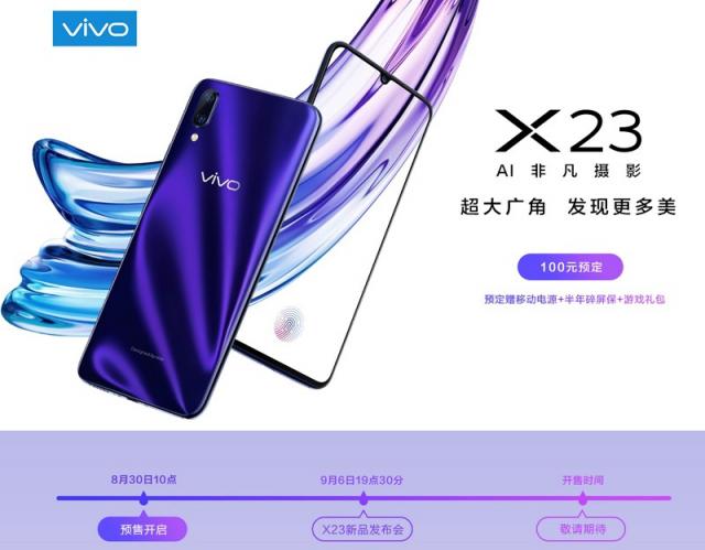 想要用蔡徐坤同款手機(jī)？上京東搶先預(yù)定vivo X23