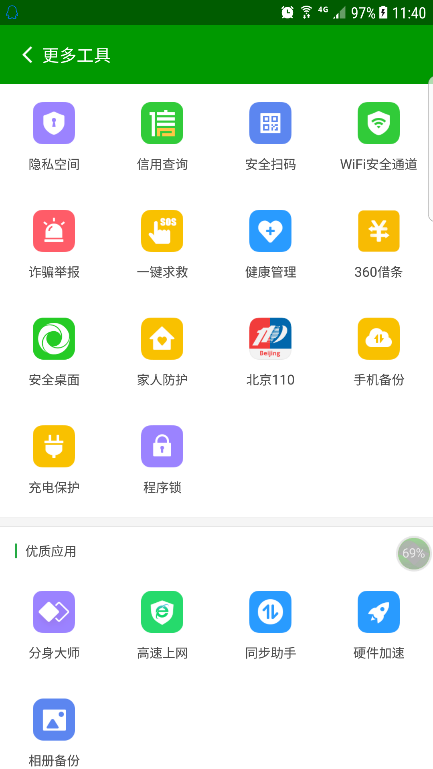 女性安全問題再遭現(xiàn)實拷問 360手機衛(wèi)士教你如何自救