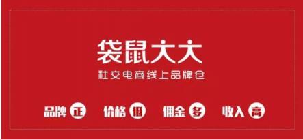 為社交電商“充電”儲能，商派開啟零售新時(shí)代