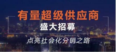 為社交電商“充電”儲能，商派開啟零售新時(shí)代