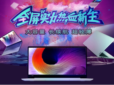 4000元以下高性能輕薄本，聯(lián)想小新是你的不二之選