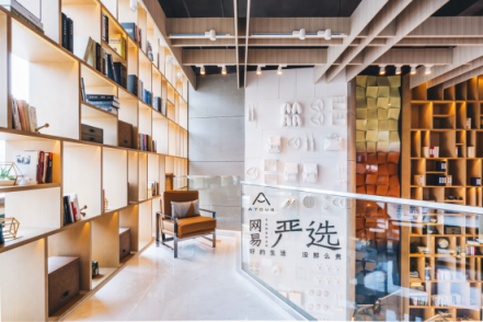 亞朵·網(wǎng)易嚴(yán)選酒店一周年 運(yùn)營(yíng)模式將再升級(jí)