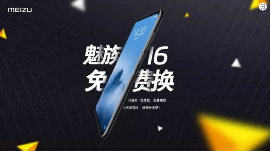 看完這些評(píng)論，我終于知道魅族16th為何能在京東收獲99.41%好評(píng)率了
