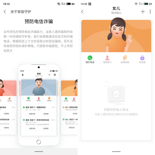 遇到危險時，魅族16th這個功能也許可以救你一命