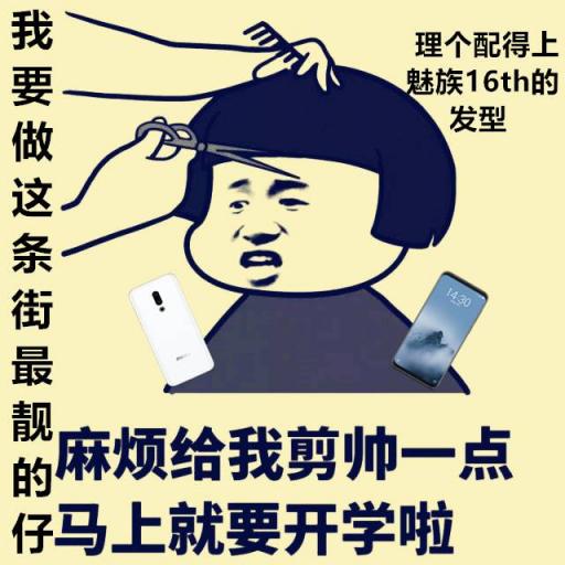 魅族家里有礦？這幾款舊手機(jī)可以免費(fèi)換魅族16th