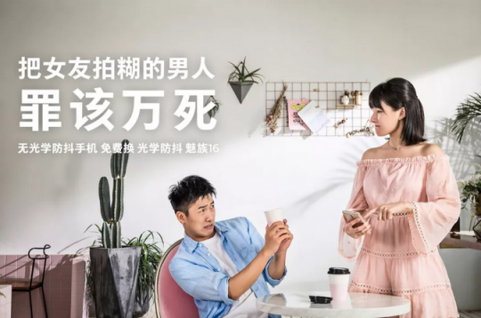 魅族家里有礦？這幾款舊手機(jī)可以免費(fèi)換魅族16th