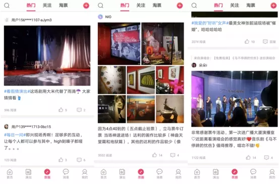 票牛全方位布局行業(yè)上下游，促進(jìn)演出宣傳新發(fā)展
