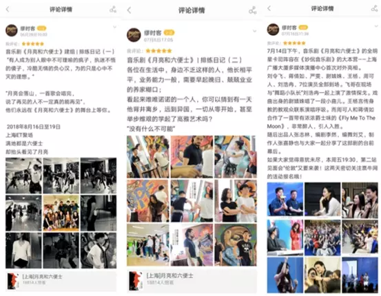票牛全方位布局行業(yè)上下游，促進(jìn)演出宣傳新發(fā)展