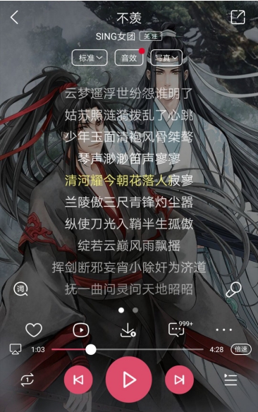 魏嬰陳情號(hào)萬(wàn)鬼、藍(lán)湛古琴驅(qū)妖邪，酷狗魔道祖師耳機(jī)解《不羨》