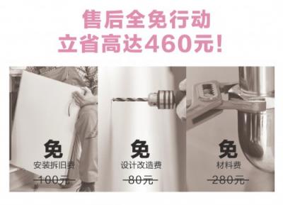 松下洗碗機廚舊換新，提前體驗售后全免時代