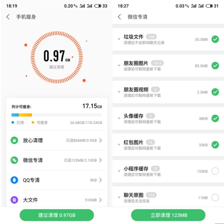 全面深度清理 Flyme手機管家助你開學季輕裝上陣！