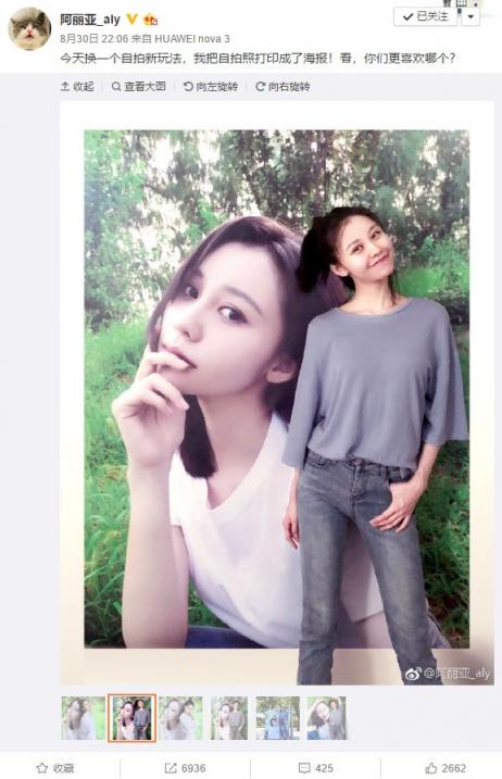 《扶搖》“壞女人”阿麗亞玩轉(zhuǎn)花樣自拍，華為nova3海報(bào)級自拍功不可沒