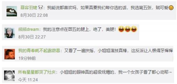 《扶搖》“壞女人”阿麗亞玩轉(zhuǎn)花樣自拍，華為nova3海報(bào)級自拍功不可沒