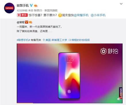 聯(lián)想新手機(jī)號(hào)稱全球屏占比最高 劉海屏?xí)r代或終結(jié)？