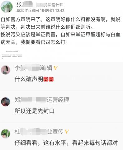 自如“甲醛房”事件持續(xù)發(fā)酵，脈脈問(wèn)答激烈探討“價(jià)值觀”！