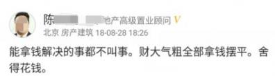 自如“甲醛房”事件持續(xù)發(fā)酵，脈脈問(wèn)答激烈探討“價(jià)值觀”！