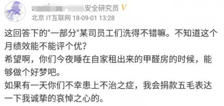 自如“甲醛房”事件持續(xù)發(fā)酵，脈脈問(wèn)答激烈探討“價(jià)值觀”！